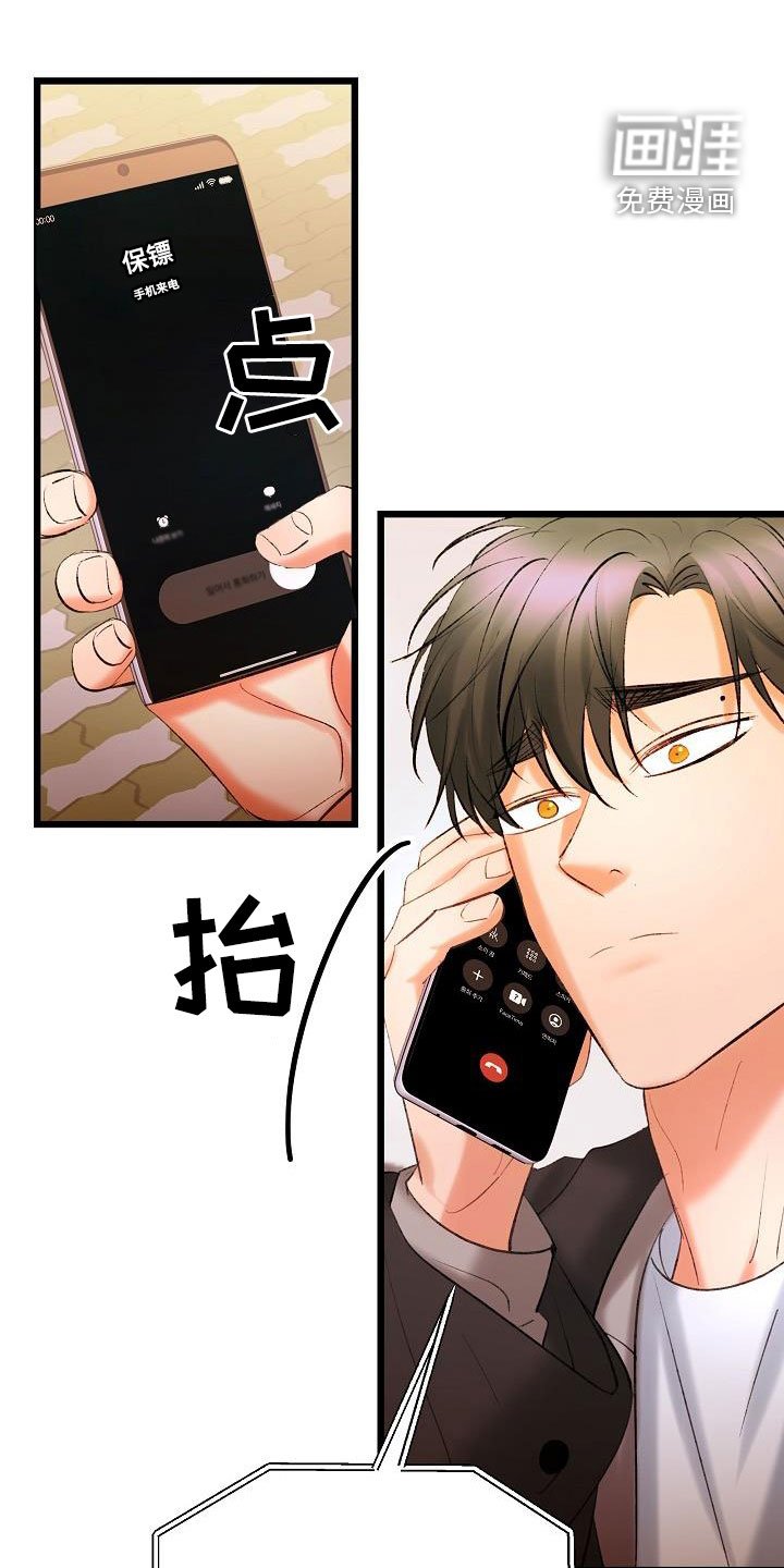第55章：绑架