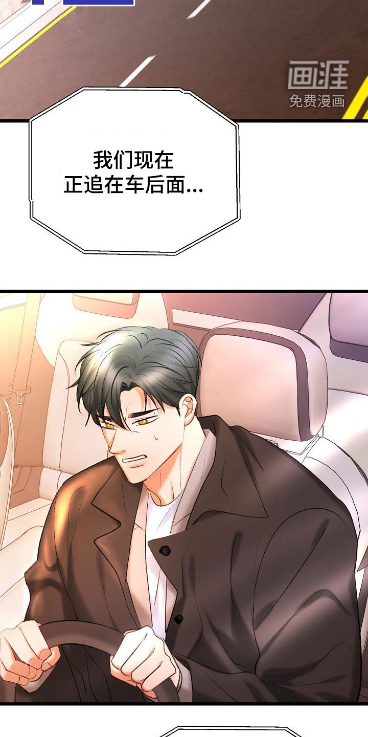 第55章：绑架