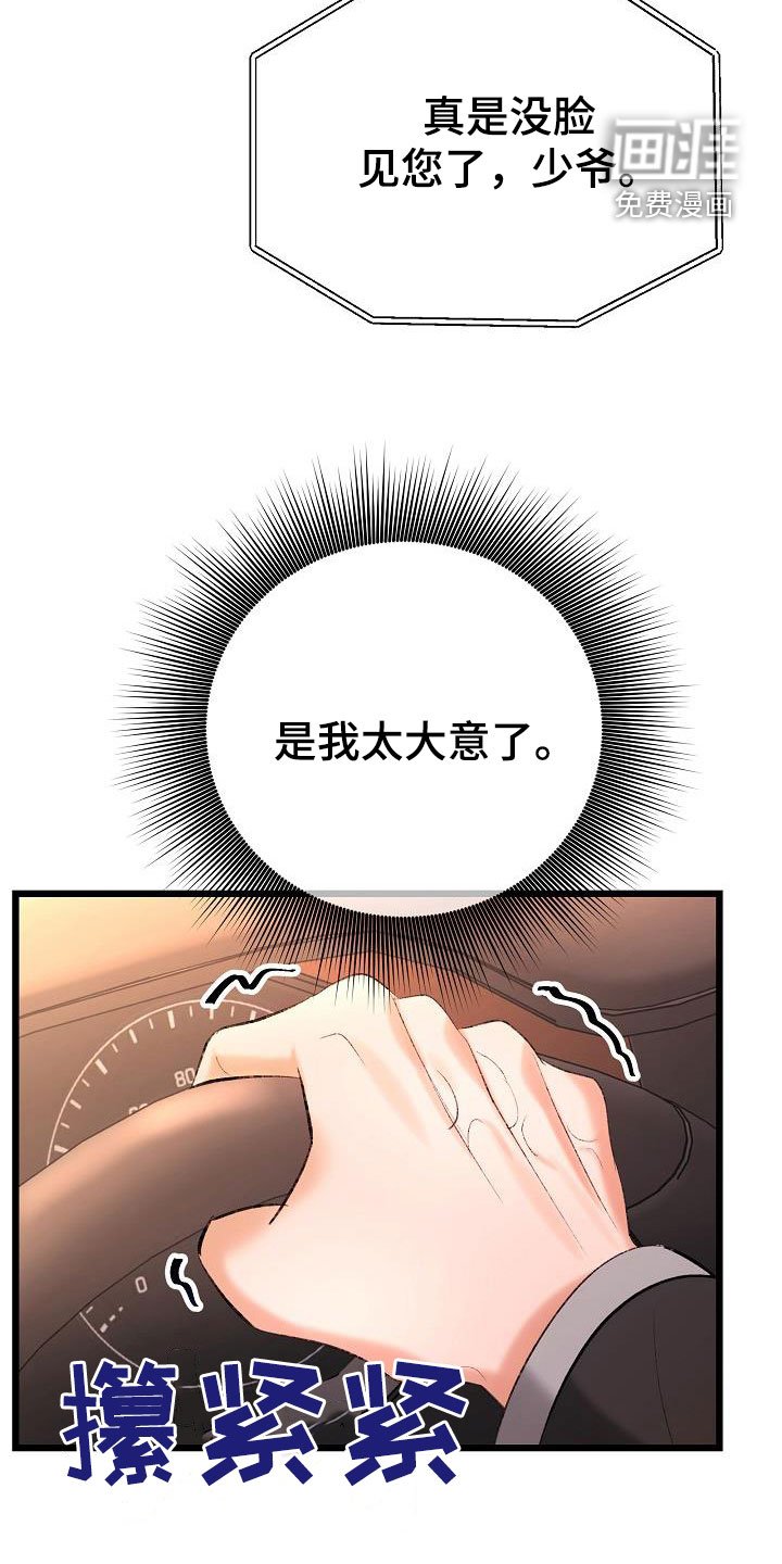第55章：绑架