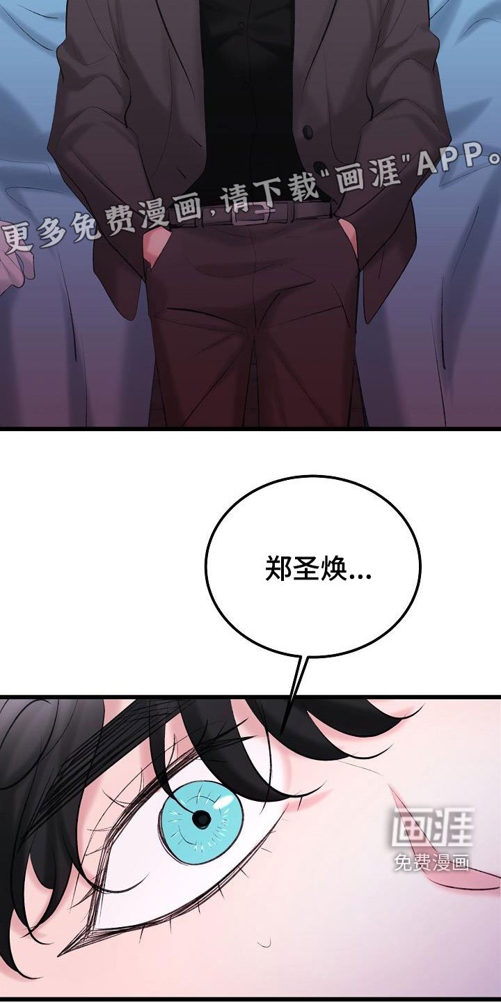 第56章：营救