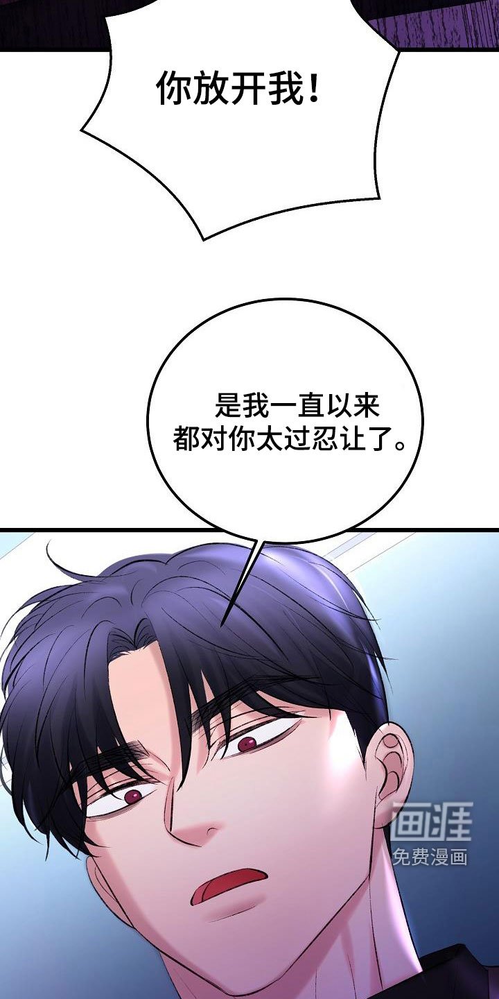 第56章：营救