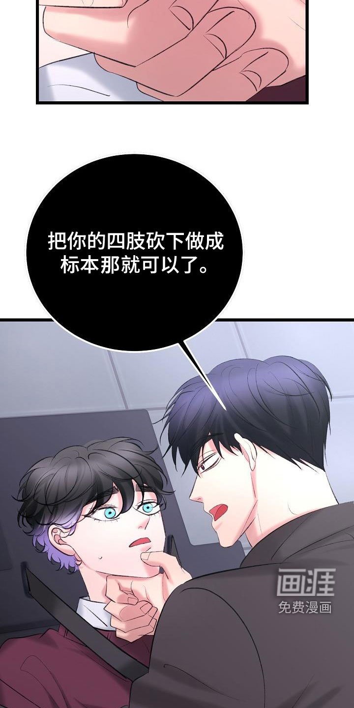 第56章：营救