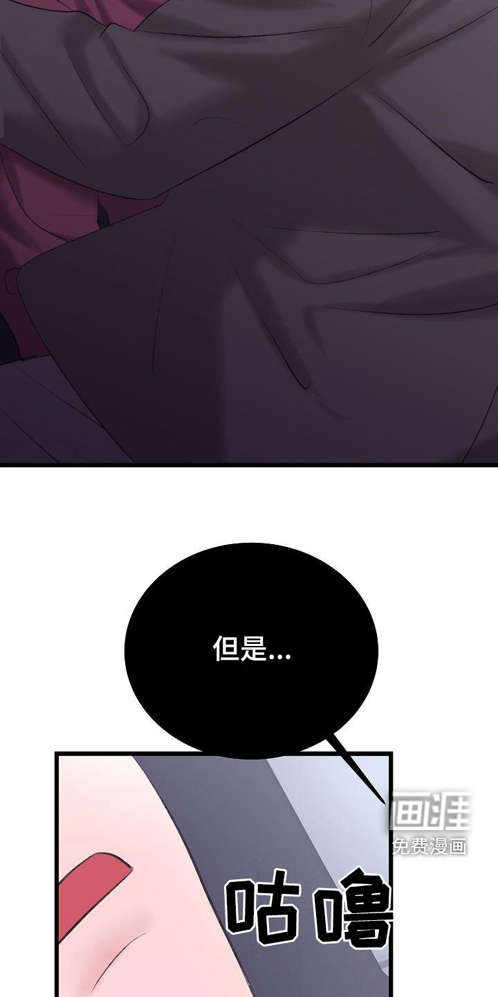 第56章：营救