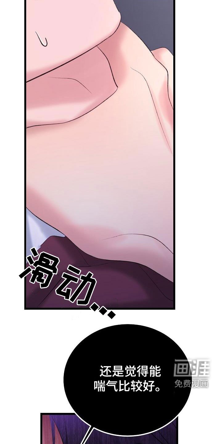 第56章：营救