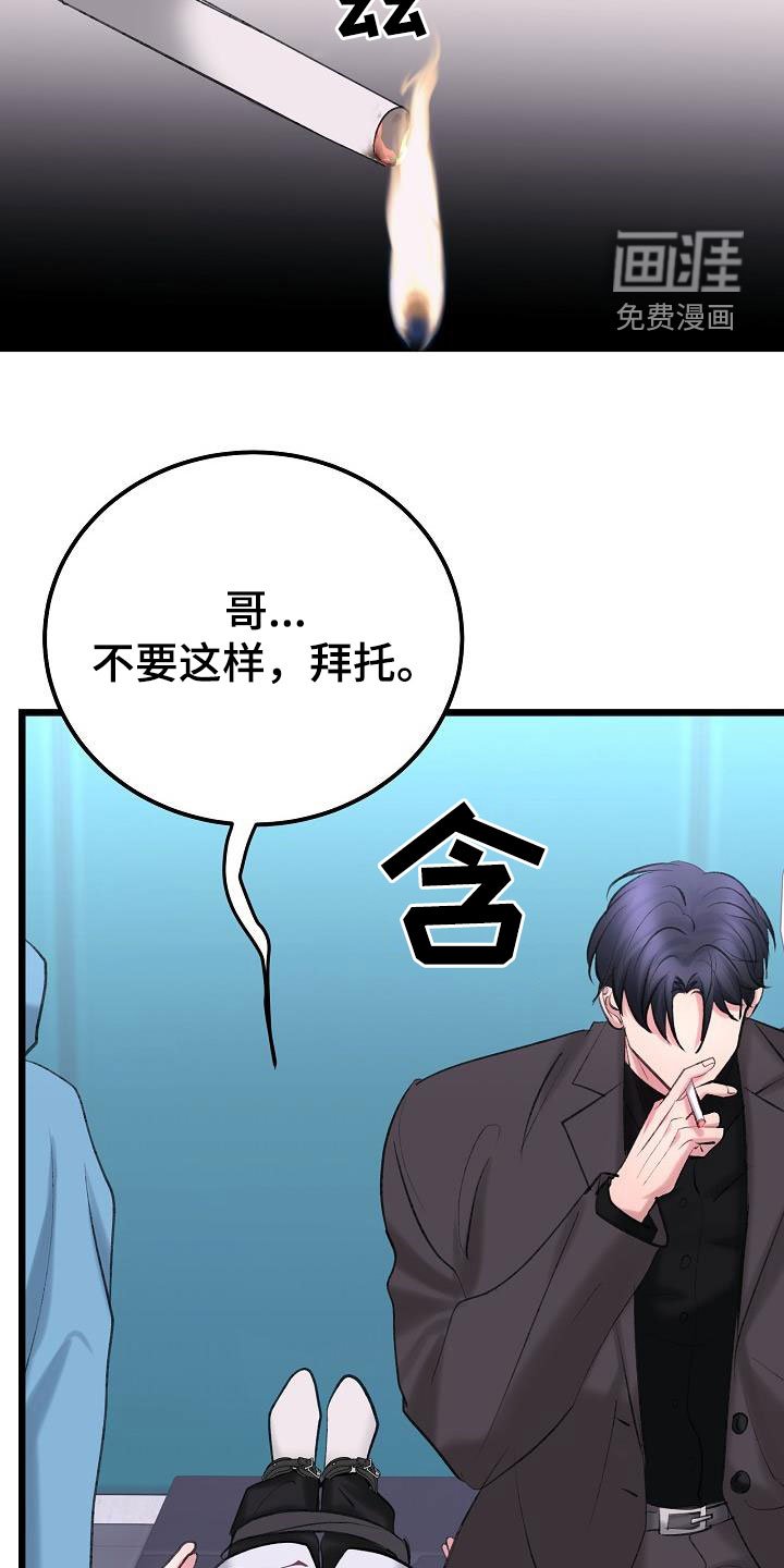 第56章：营救
