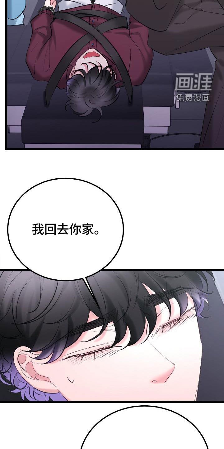 第56章：营救
