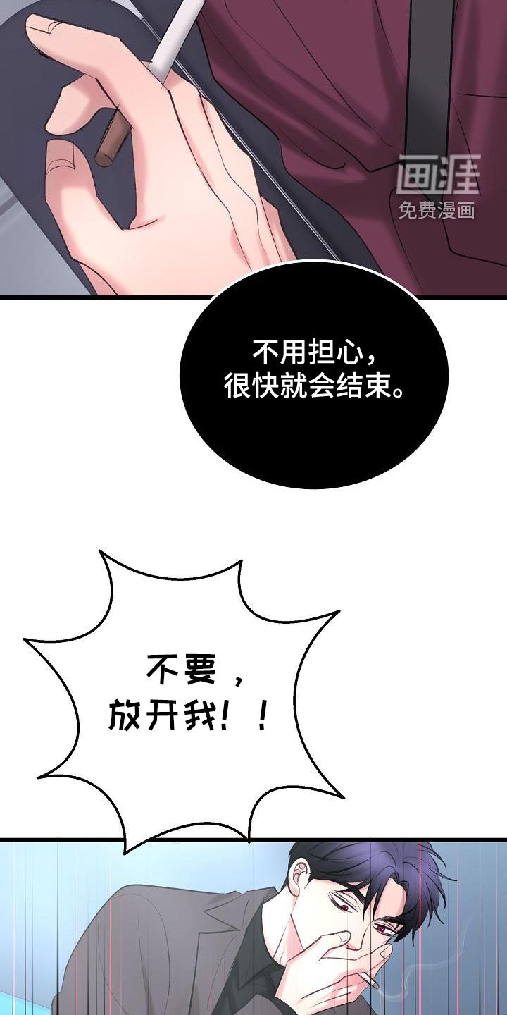 第56章：营救