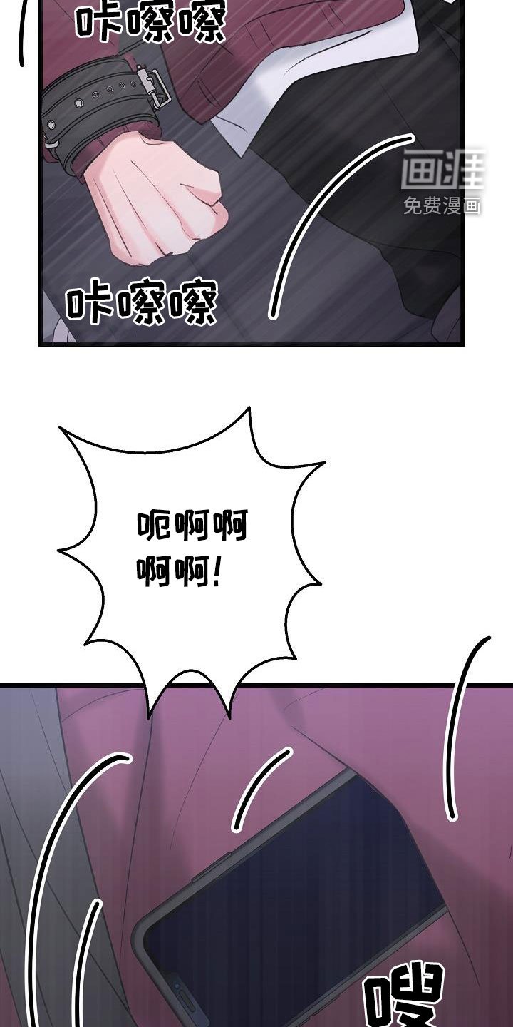 第56章：营救