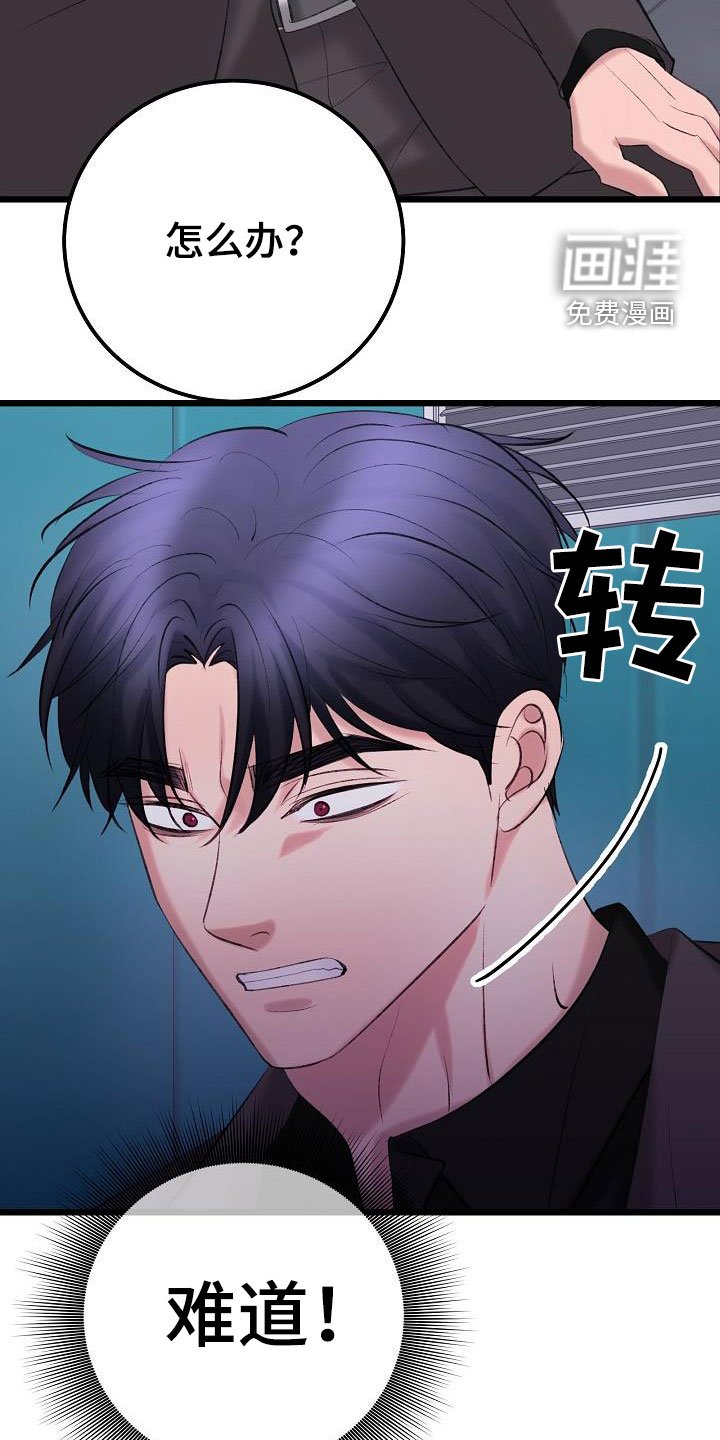 第56章：营救