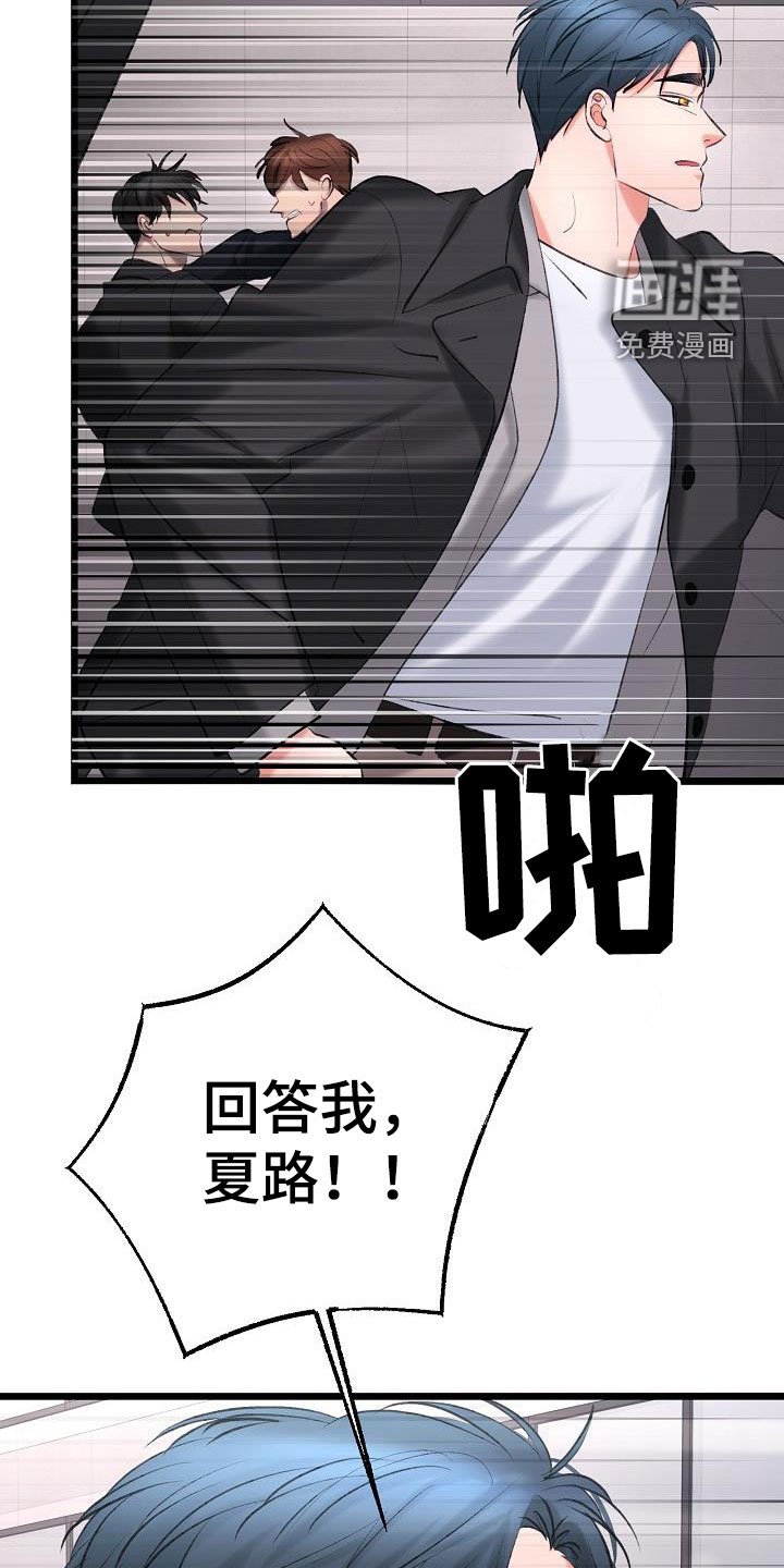 第56章：营救