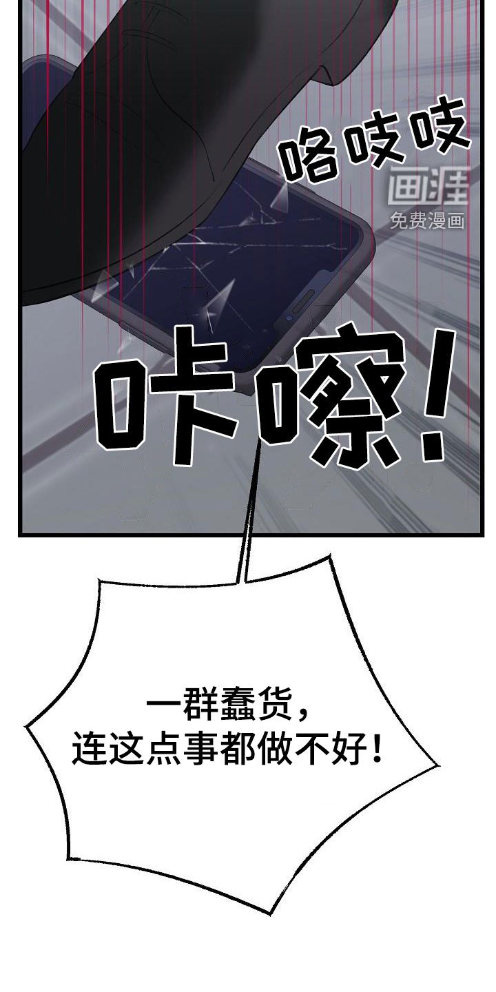 第56章：营救