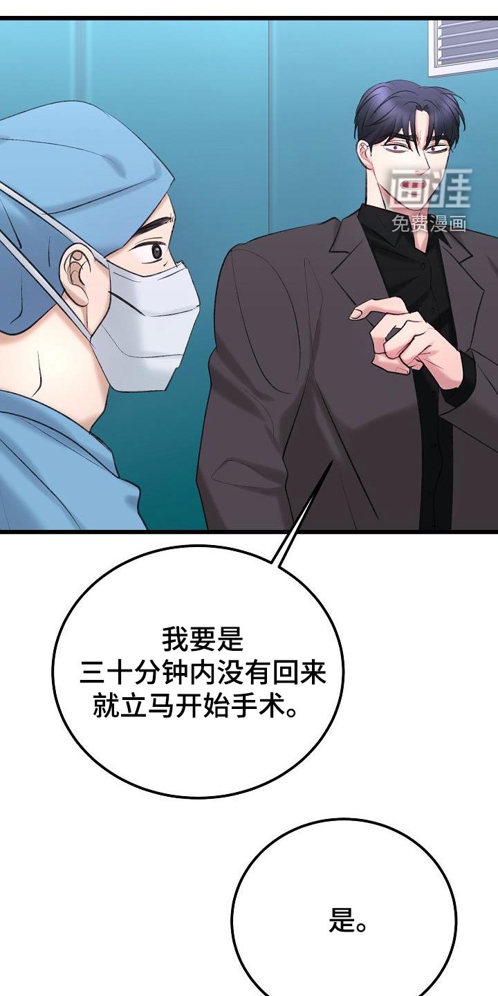 第56章：营救