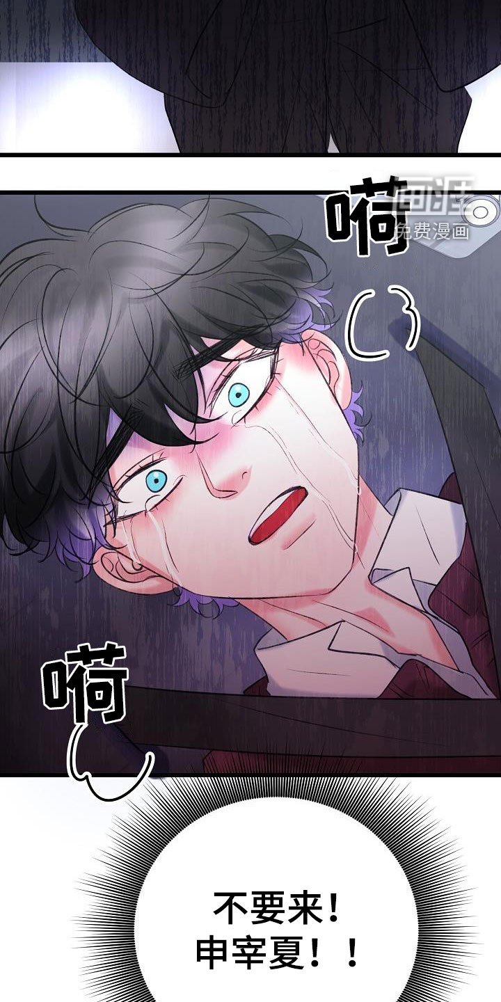 第56章：营救