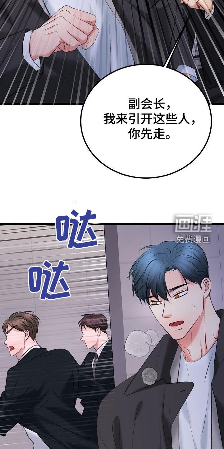 第57章：找到了