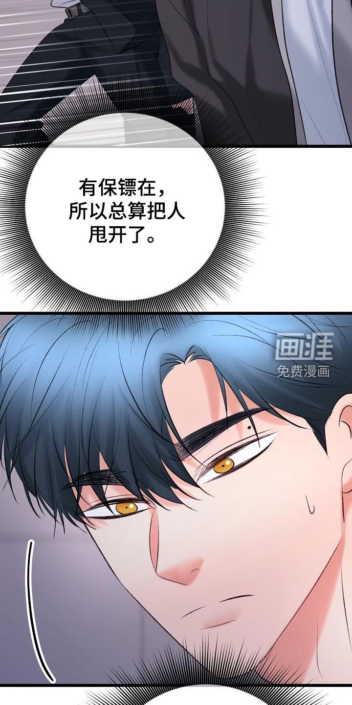 第57章：找到了