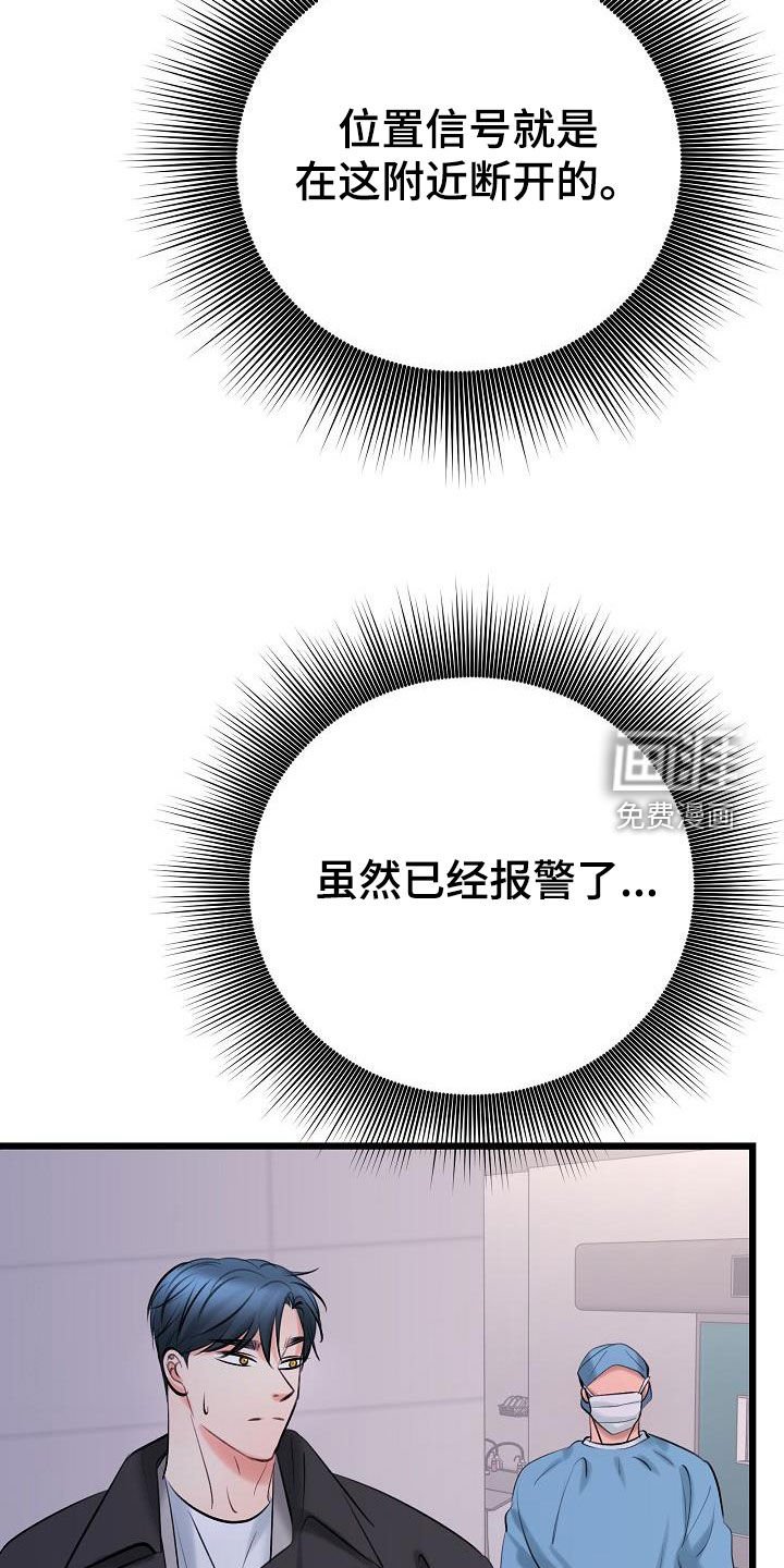 第57章：找到了
