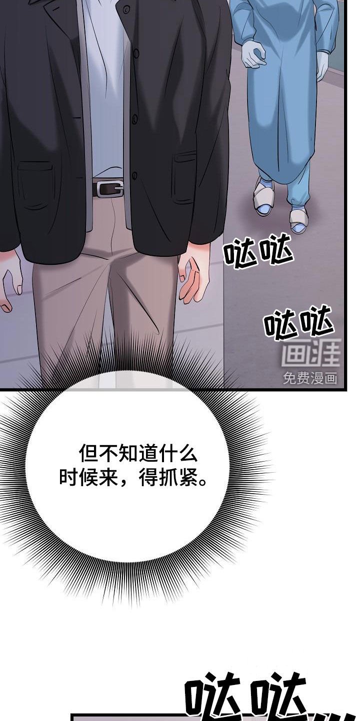 第57章：找到了