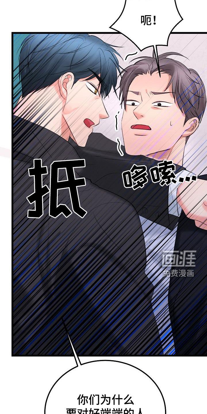第57章：找到了