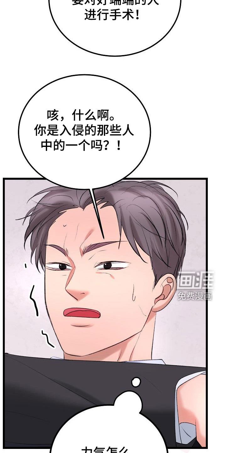 第57章：找到了