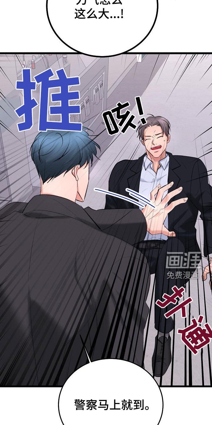 第57章：找到了
