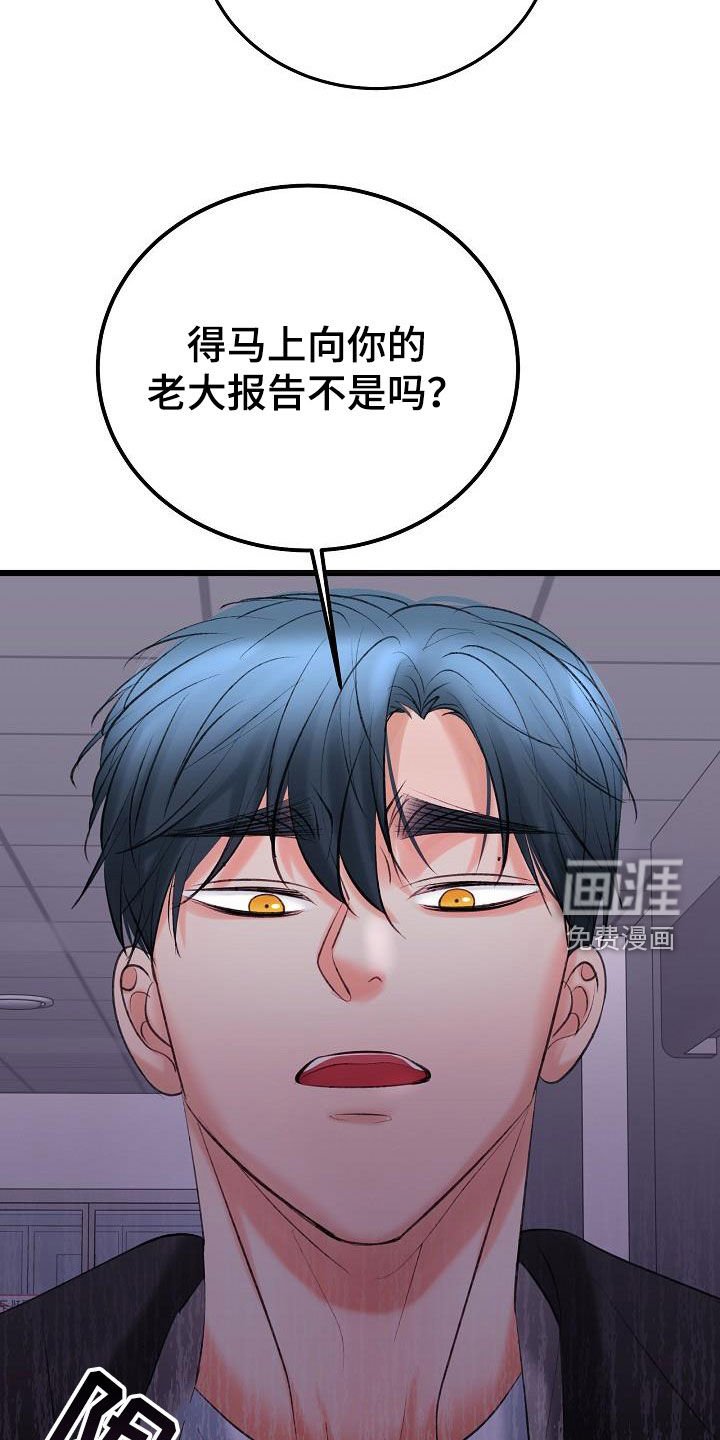 第57章：找到了