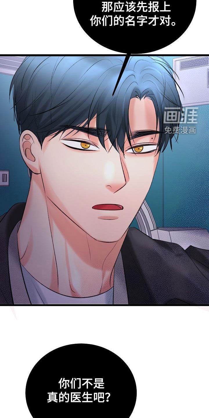 第57章：找到了