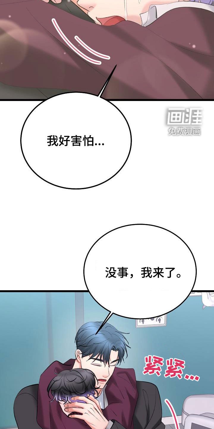 第57章：找到了