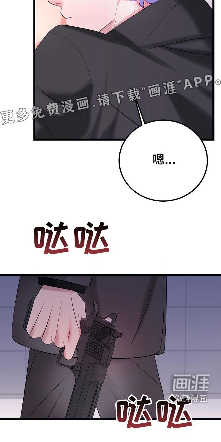 第58章：枪击