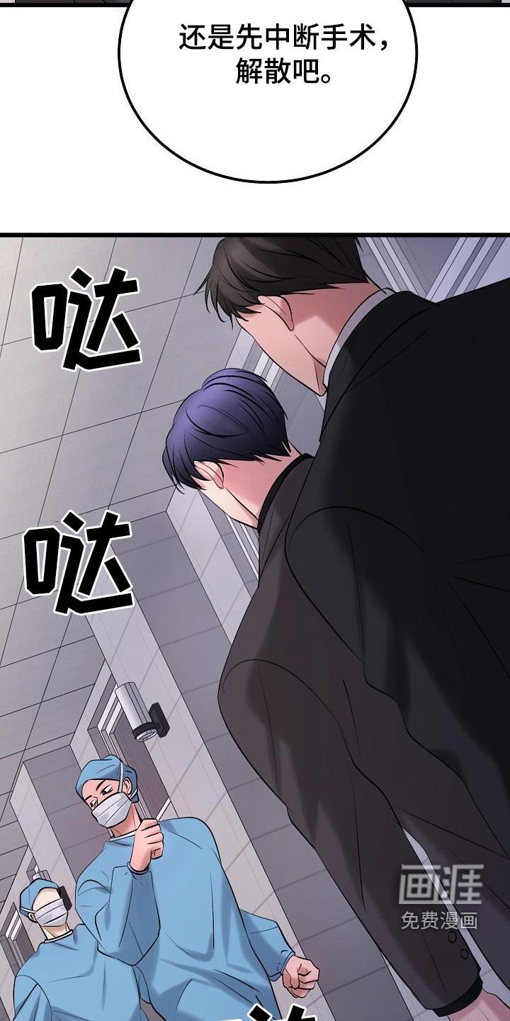 第58章：枪击