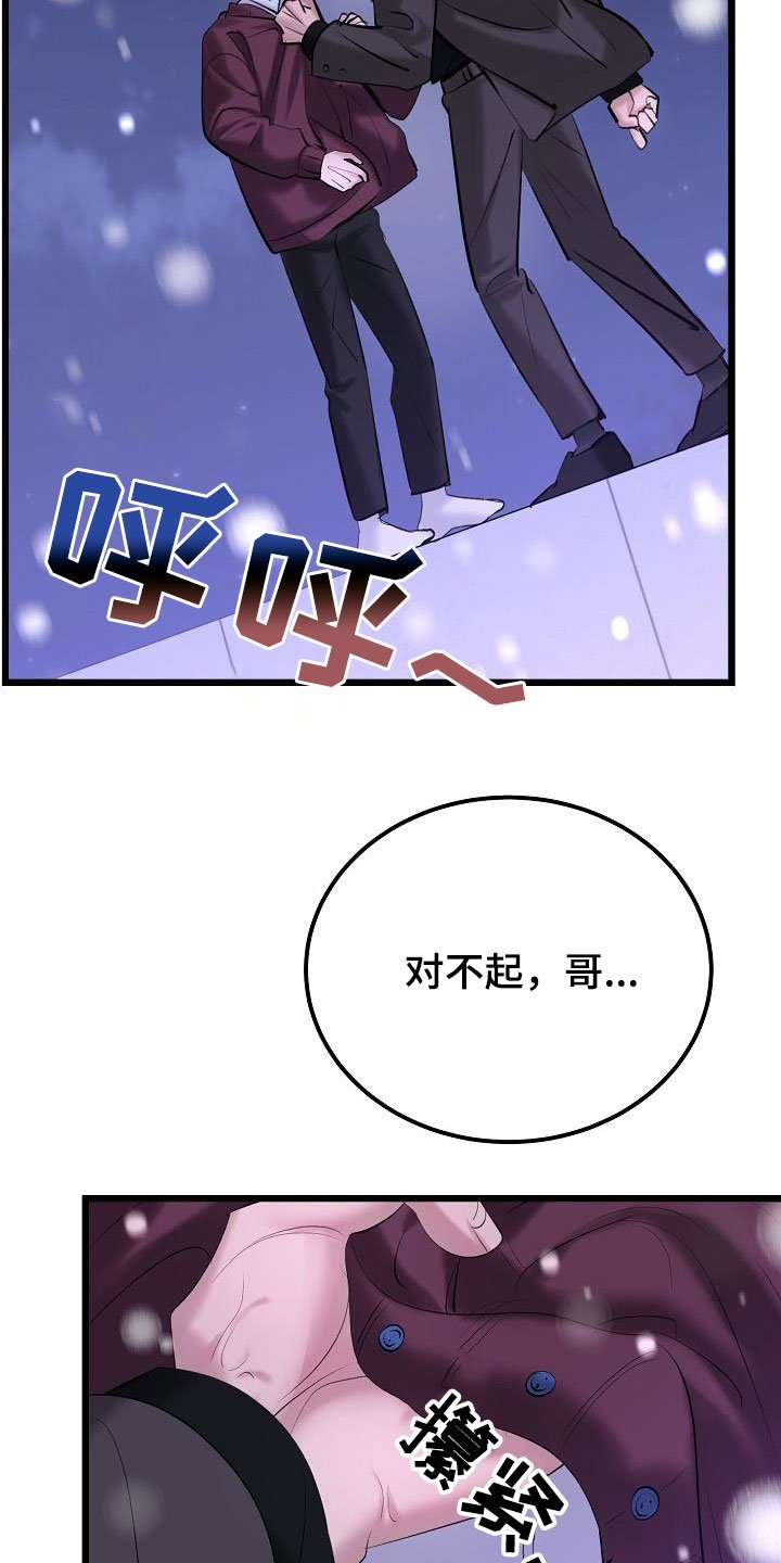 第59章：了结