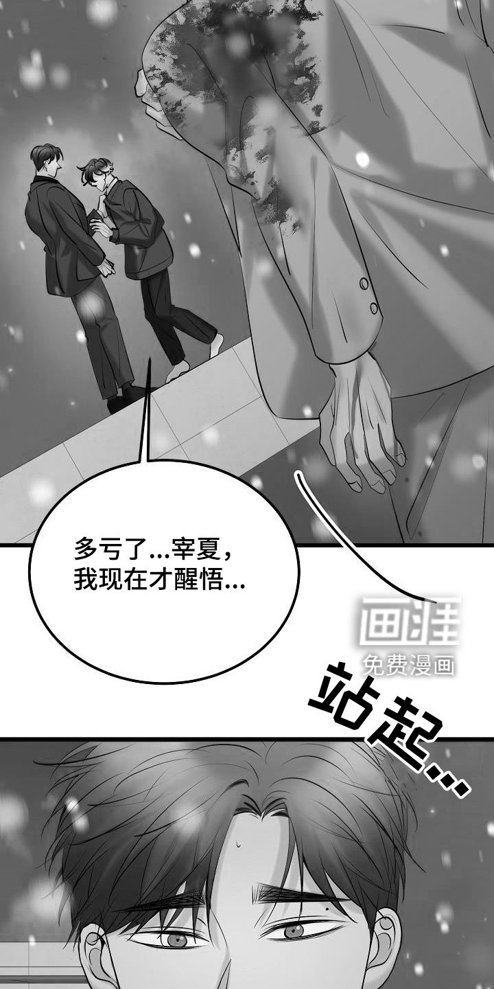 第59章：了结