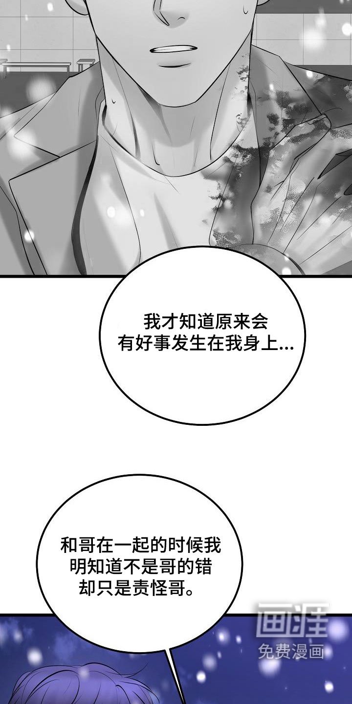 第59章：了结