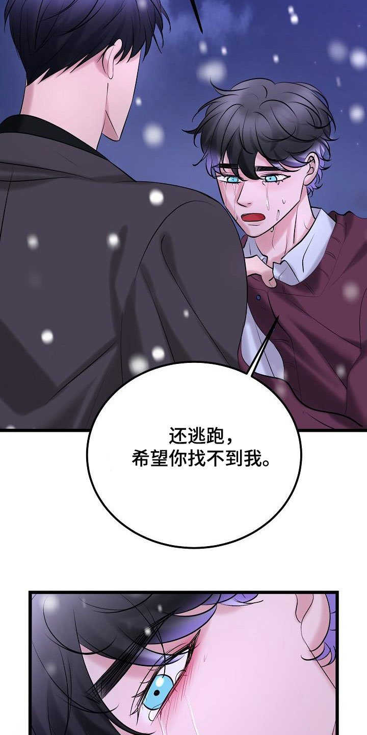 第59章：了结