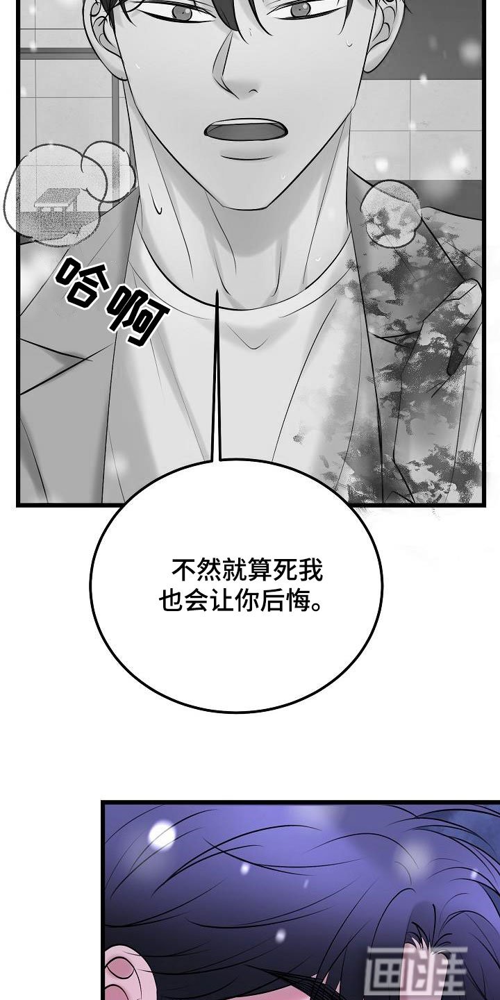 第59章：了结