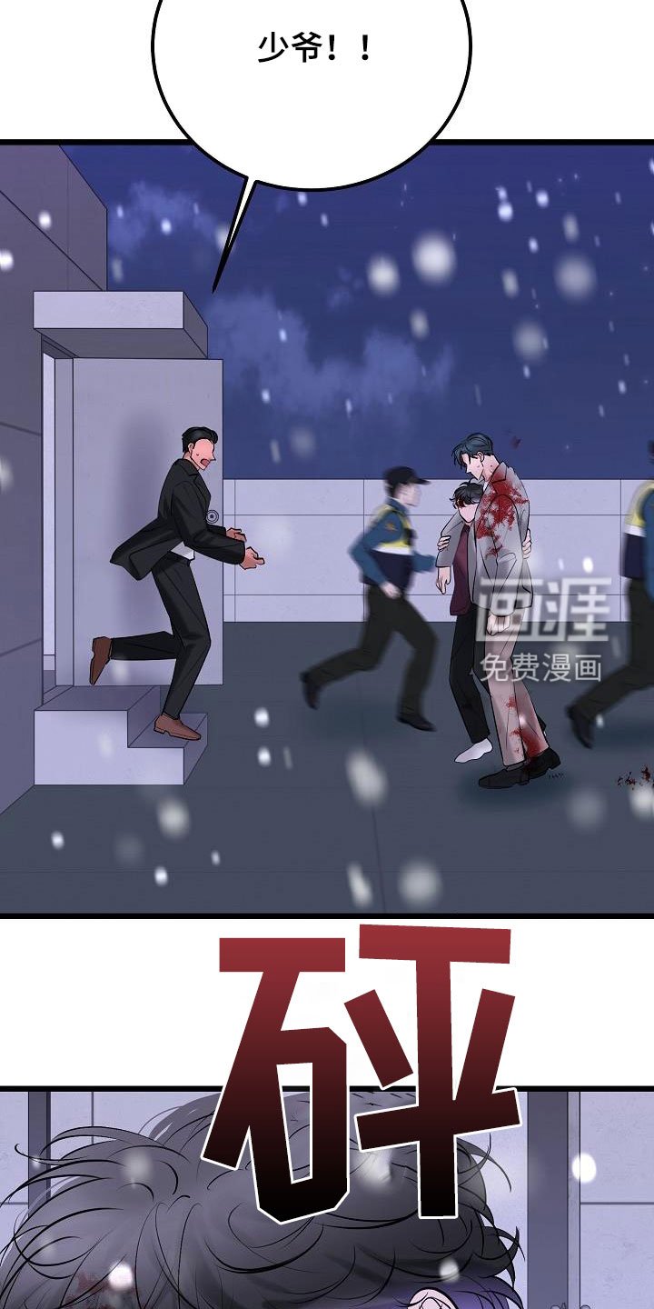 第59章：了结