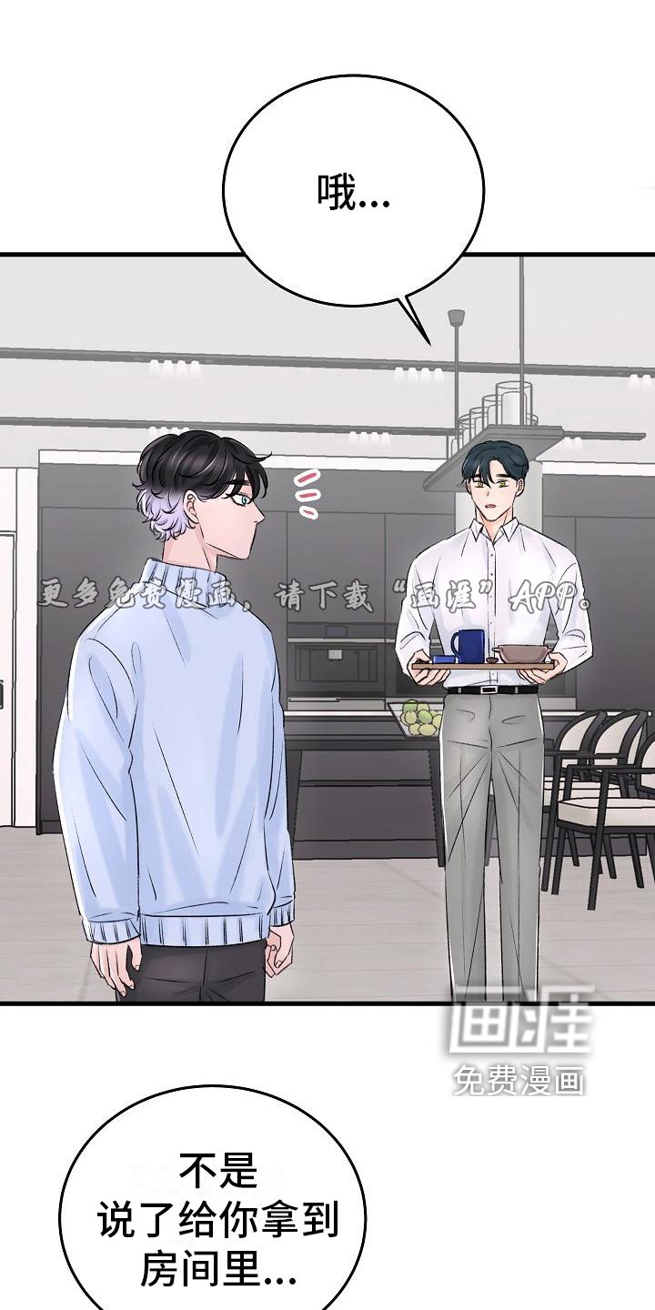 第6章：陌路