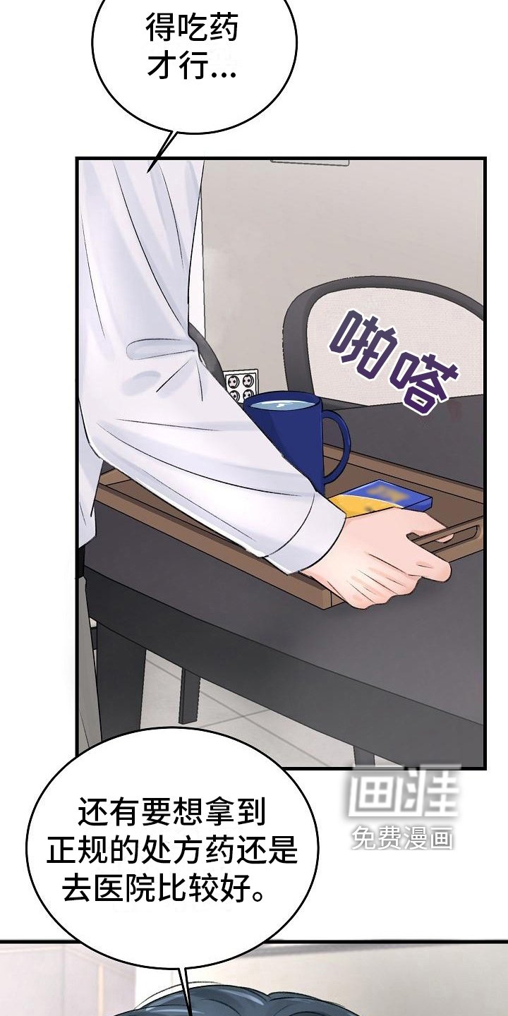 第6章：陌路