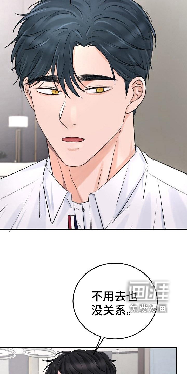 第6章：陌路