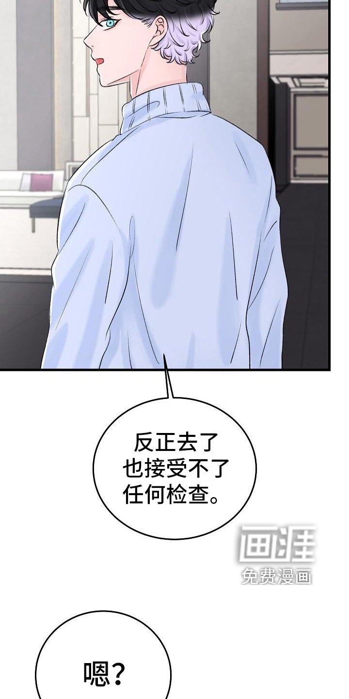 第6章：陌路