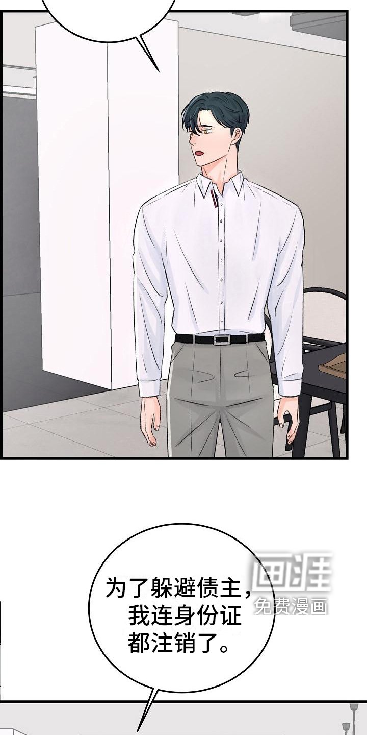 第6章：陌路