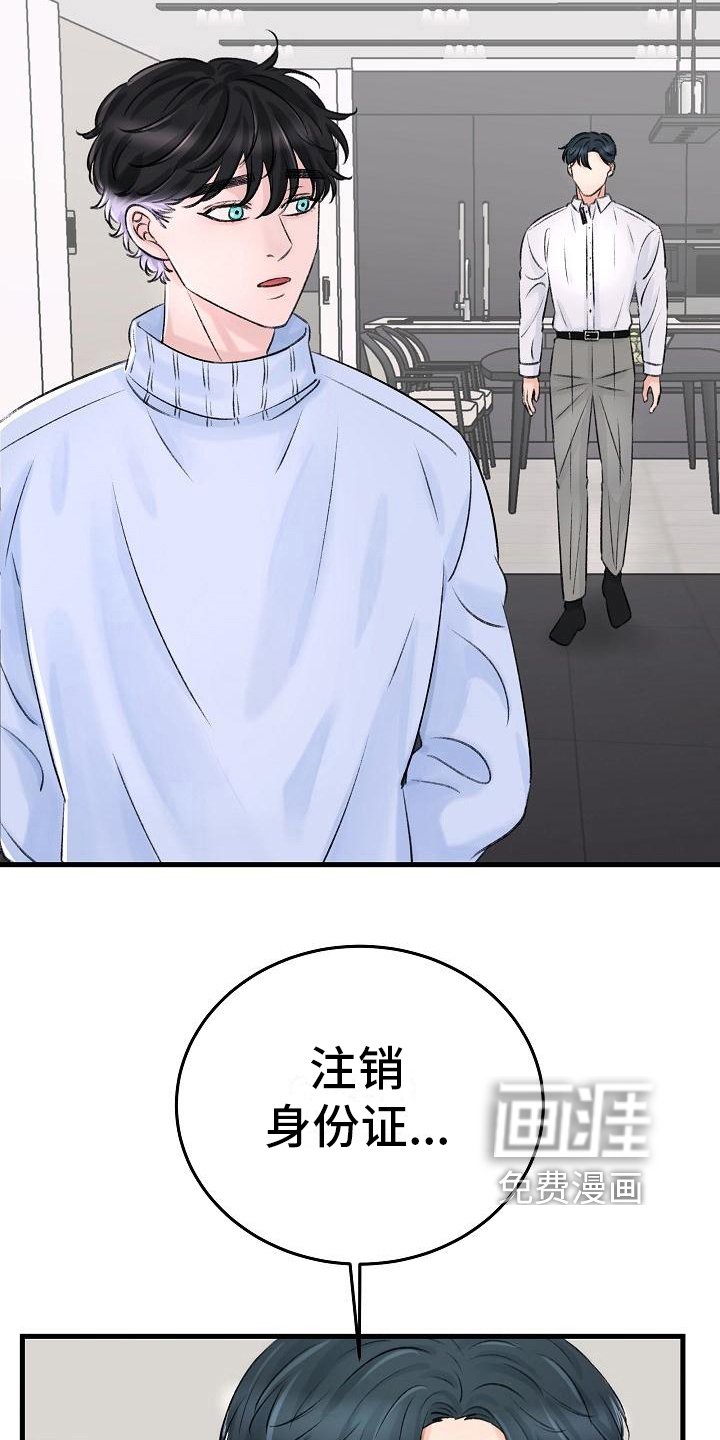 第6章：陌路