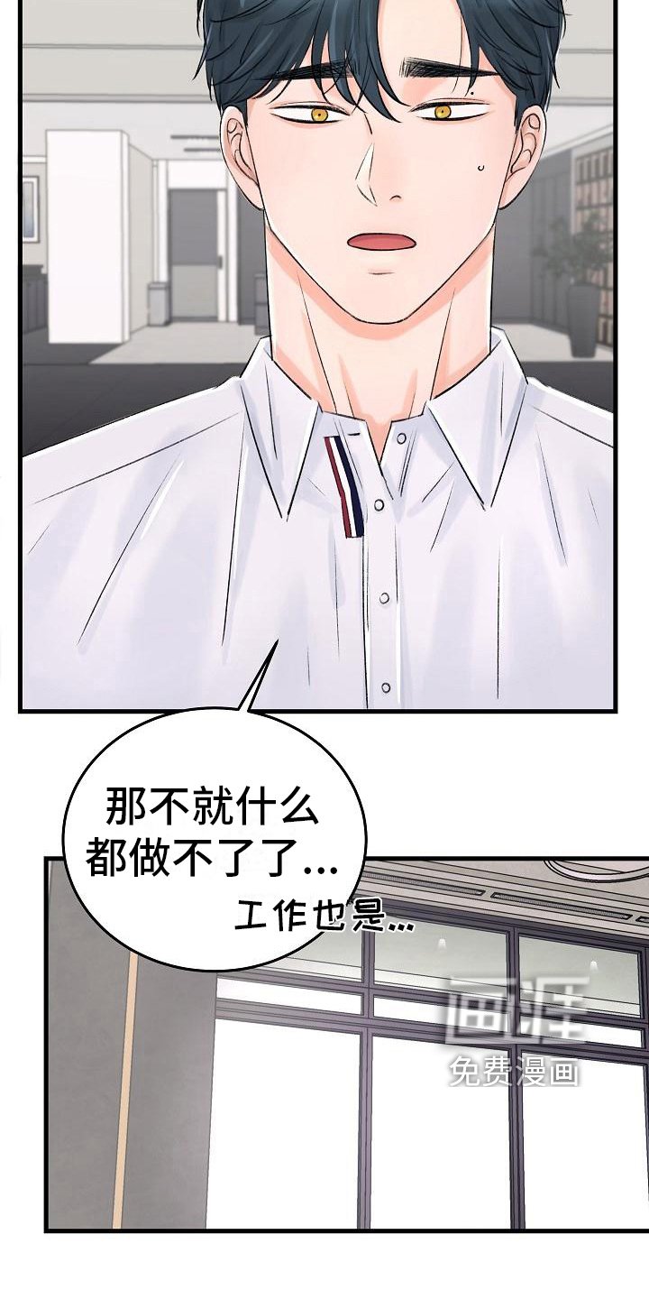 第6章：陌路