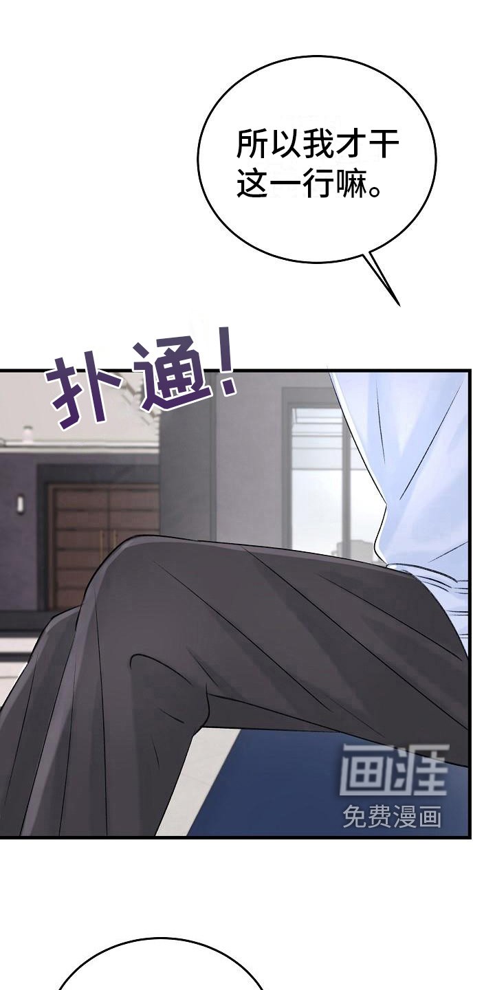 第6章：陌路