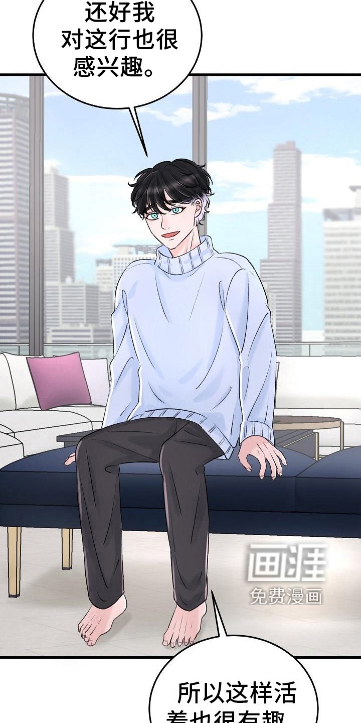 第6章：陌路
