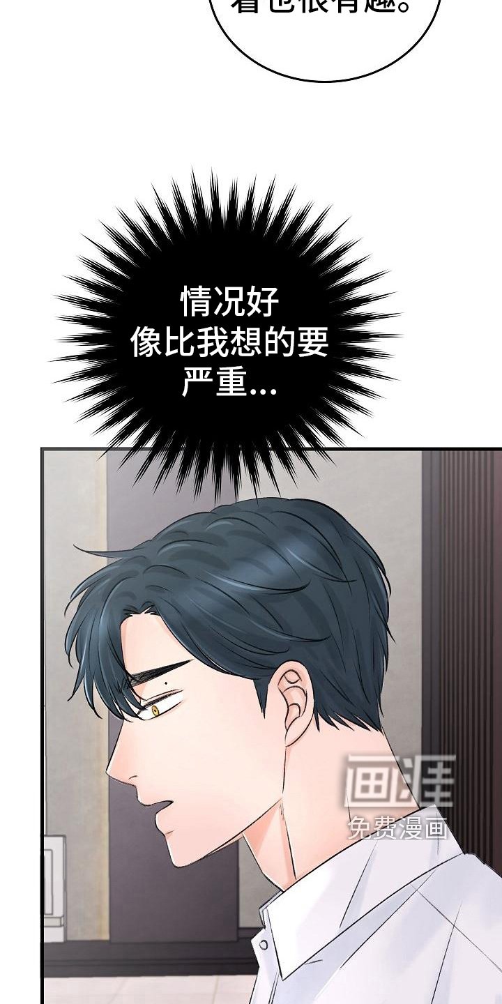 第6章：陌路