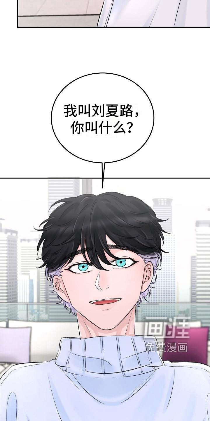 第6章：陌路