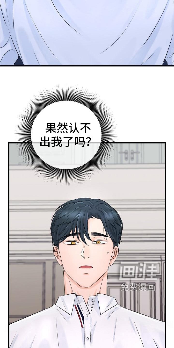 第6章：陌路