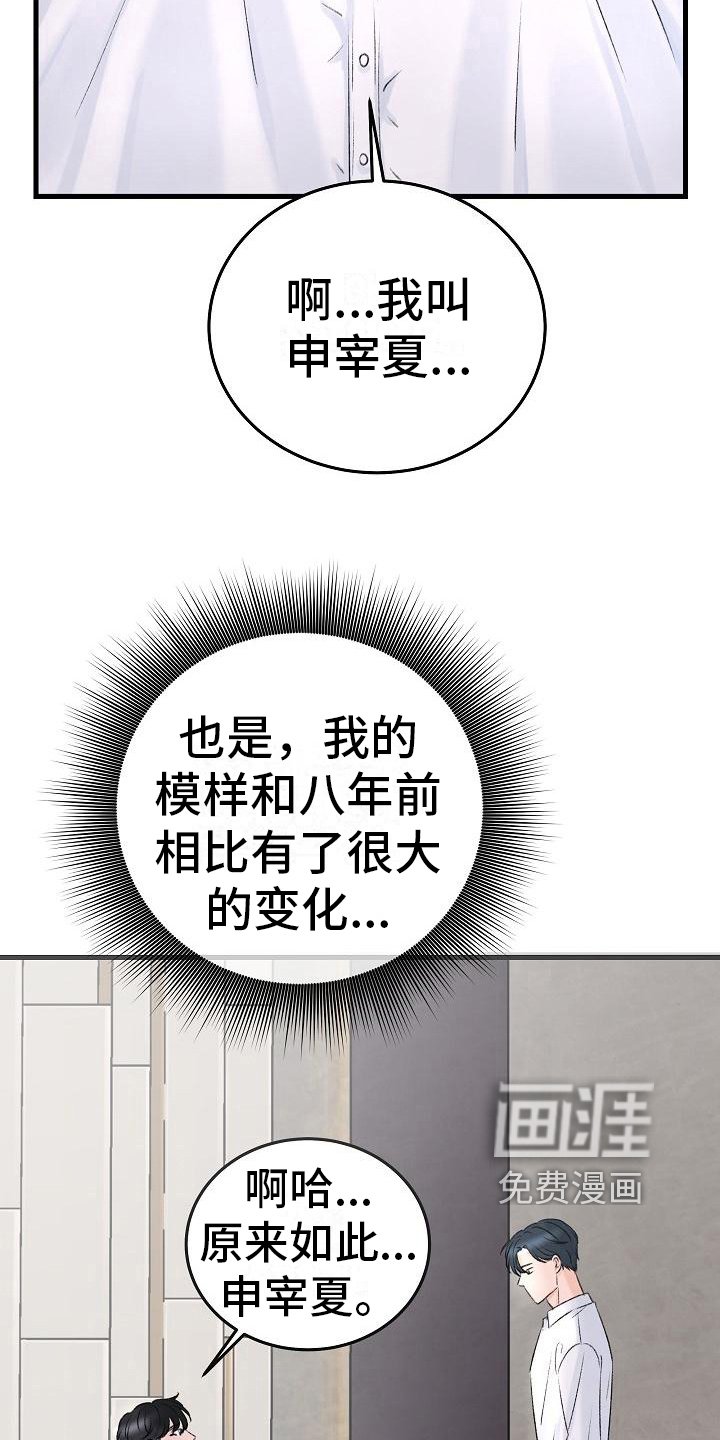 第6章：陌路