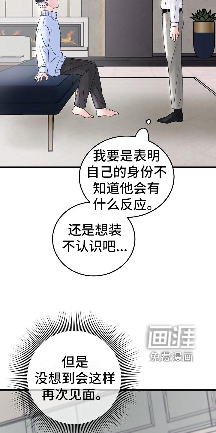 第6章：陌路