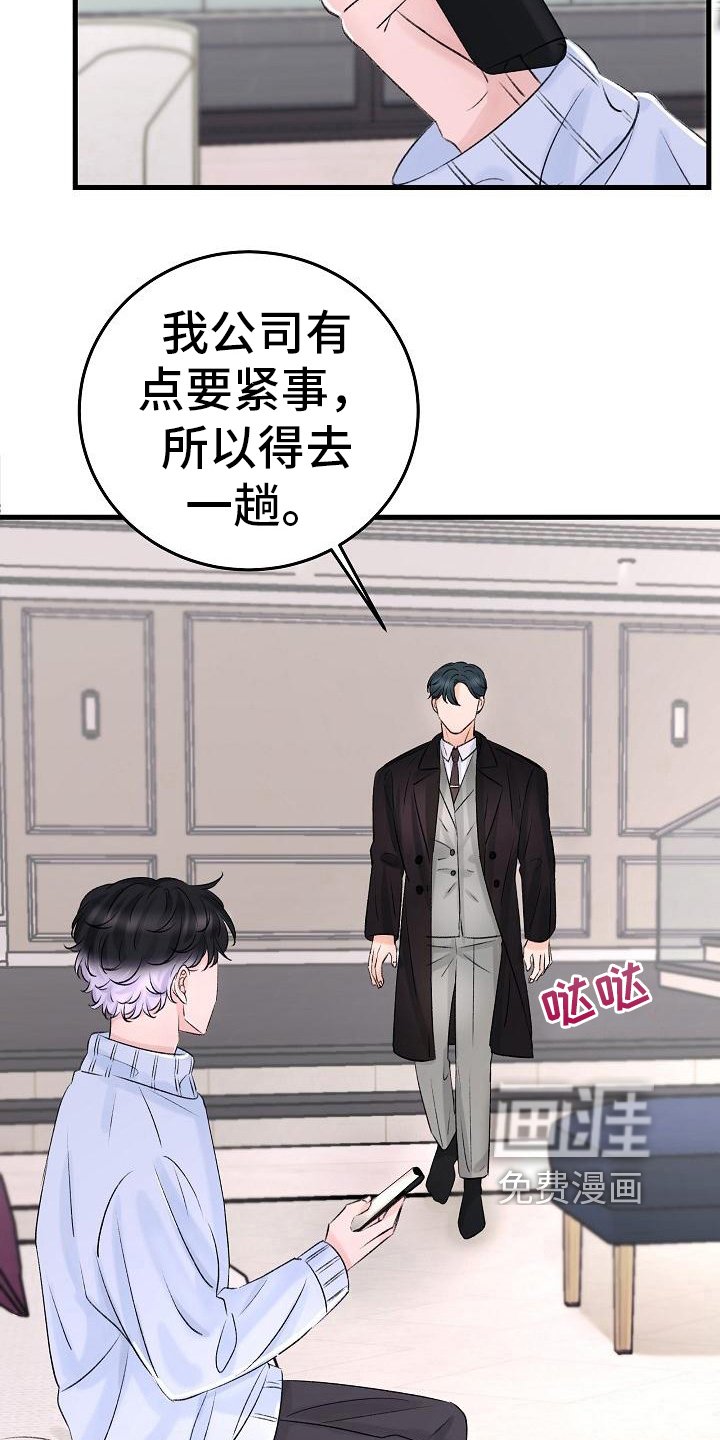 第6章：陌路